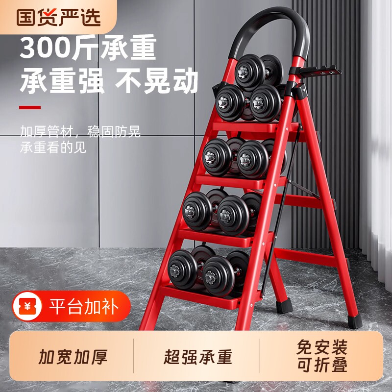 梯子家用家庭折叠加厚加粗款不锈钢五步梯人字梯步梯小型便携四步