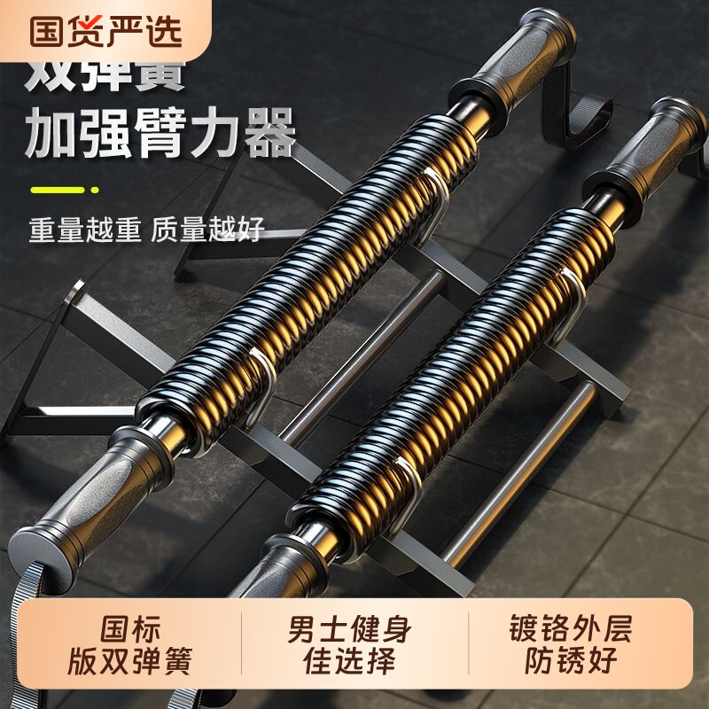 臂力器男士臂力棒30/40公斤练手臂健身器材家用50kg扩胸肌训练棒