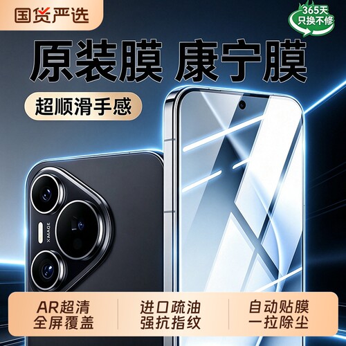 适用华为系列钢化膜手机膜