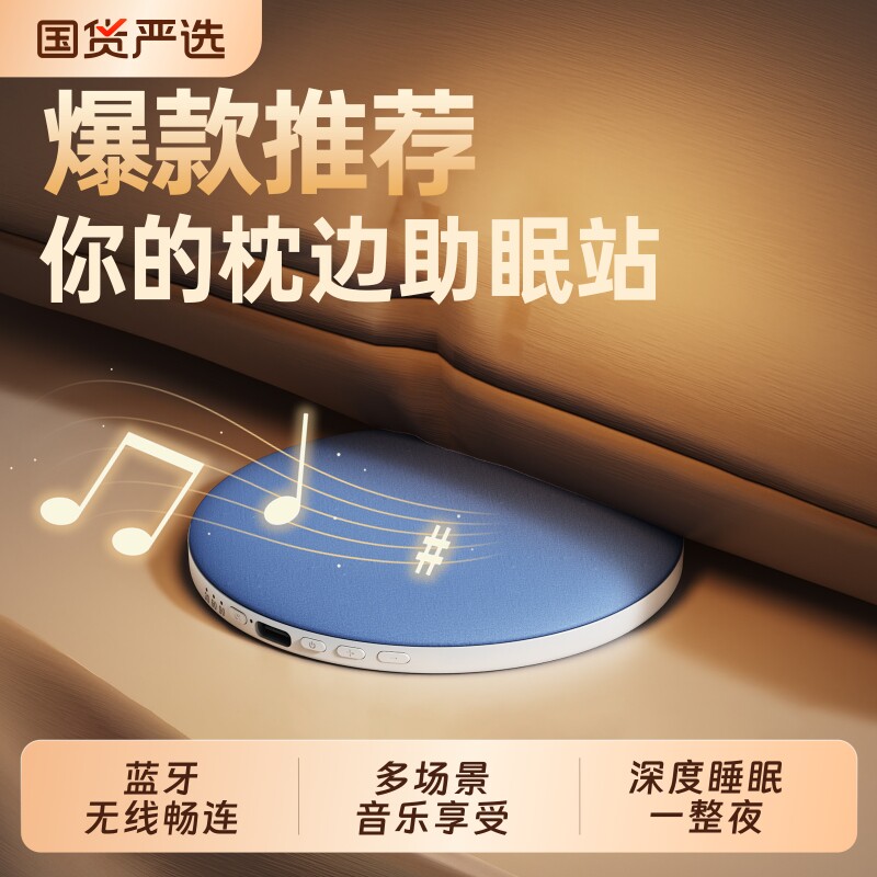 蓝牙音箱枕头助眠枕上枕下枕边睡眠2026新款迷你小型高音质音响