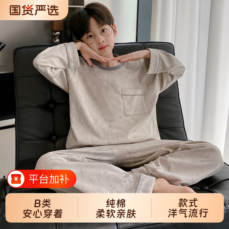 男童睡衣春秋季儿童纯棉长袖薄款2026新款大童男孩卡通家居服秋款