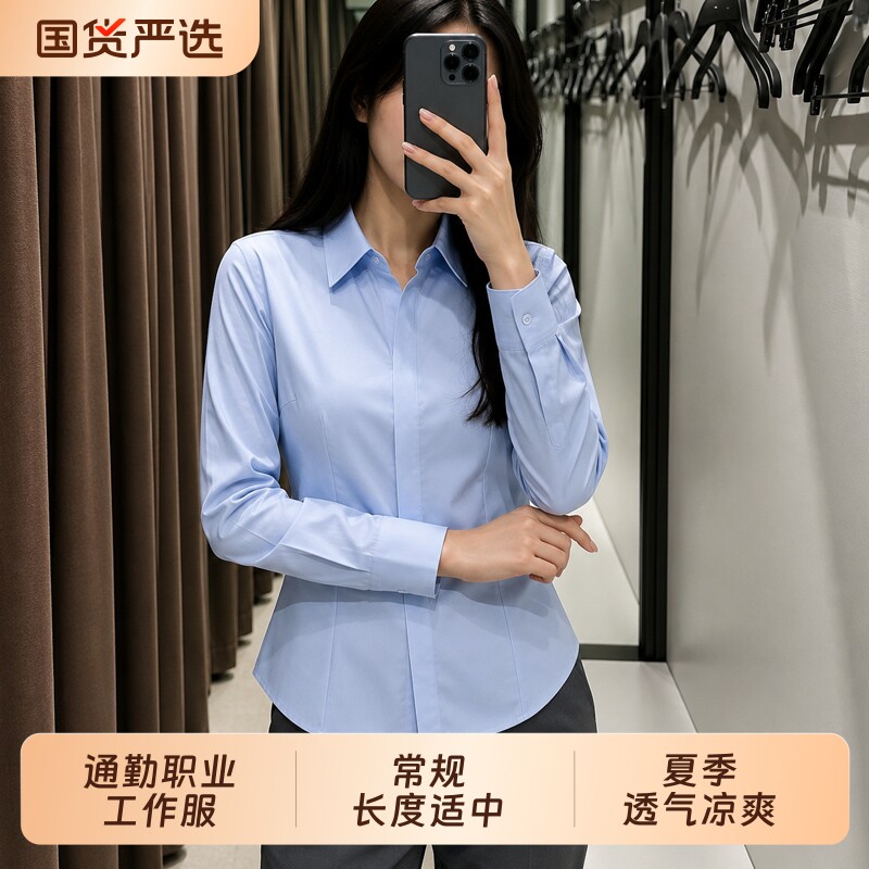白衬衫女工装衬衣女士长袖秋款职业装蓝色正装气质修身工作服穿搭