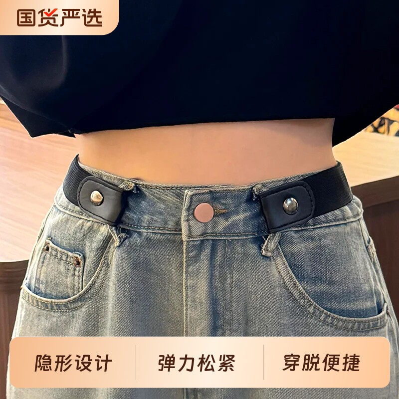 无扣隐形松紧裤带，高弹不勒腰图片