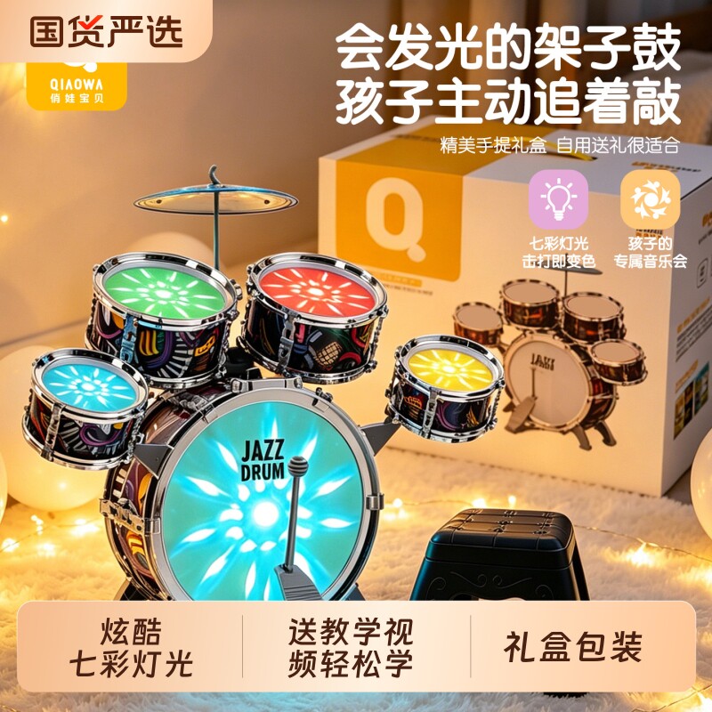 T0P儿童架子鼓爵士鼓轻松学节奏图片