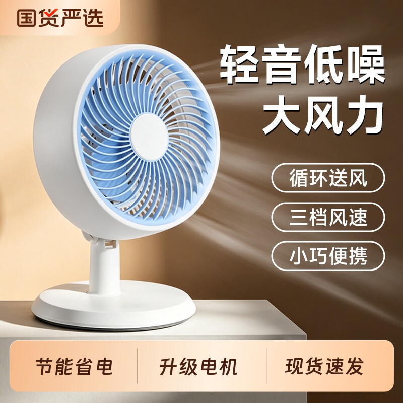 小型小风扇桌面电风扇迷你学生家用宿舍摇头台扇台式风扇大风力