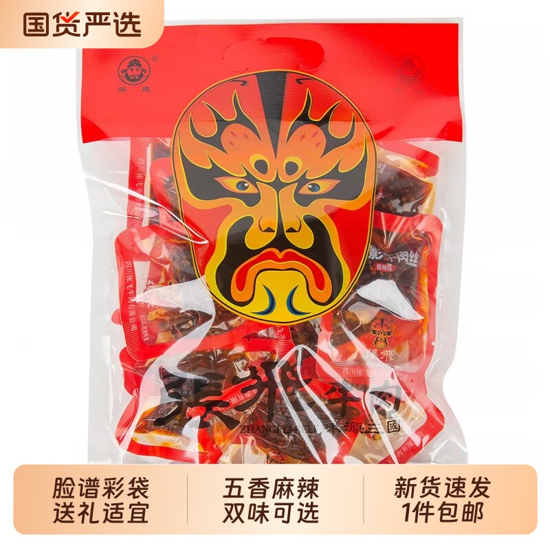 张飞灯影牛肉丝五香香辣牛肉丝休闲零食四川特产独立小包装伴手礼