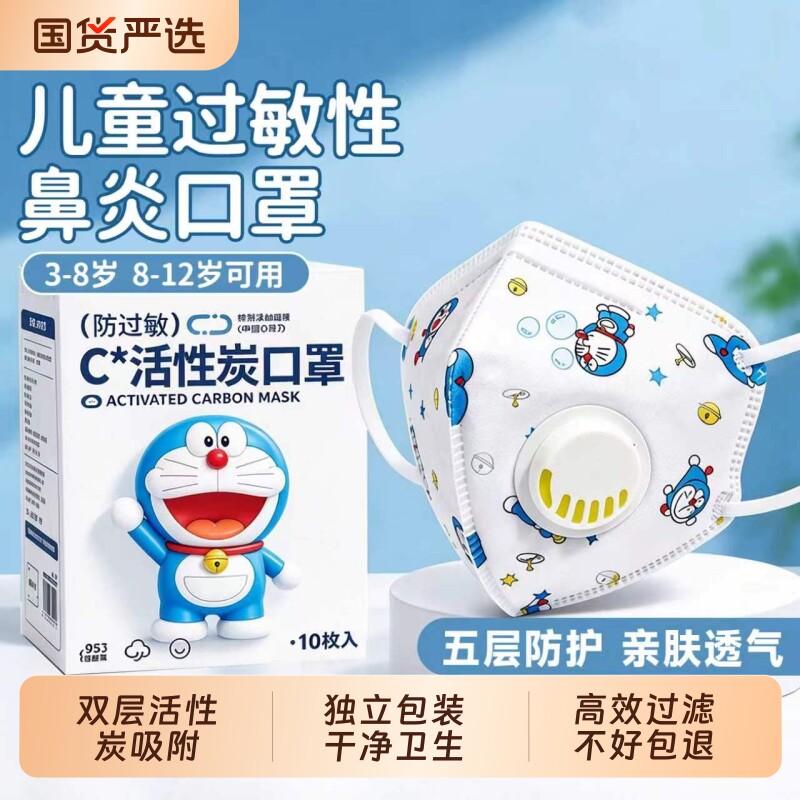 儿童kn95过敏性鼻炎专用口罩戴呼吸阀防雾霾3-6岁独立包装防流感