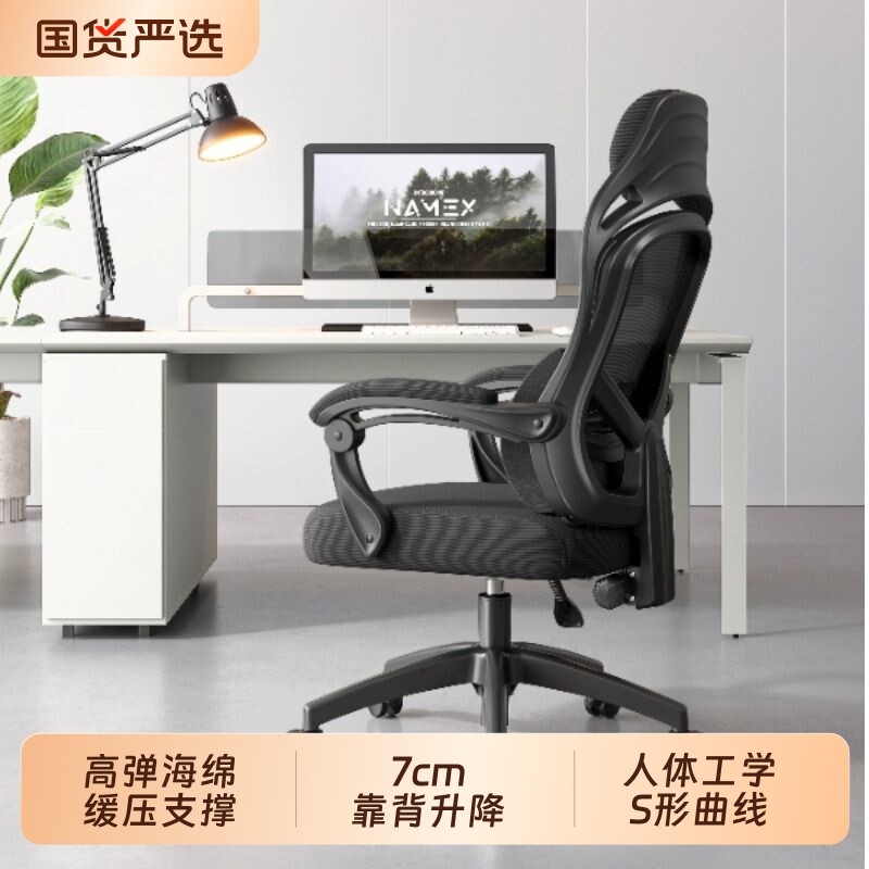 办公椅可躺两用人体工学椅子靠背椅家用舒服久坐电脑椅座椅弓形椅