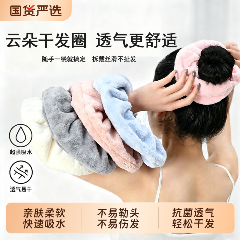 发圈女超吸水速干护发不闷抑菌发圈不伤发新款加大加厚包头巾发圈
