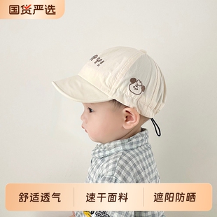 速干薄款婴幼儿童防晒鸭舌帽子春夏季棒球帽男孩女宝宝遮太阳软檐