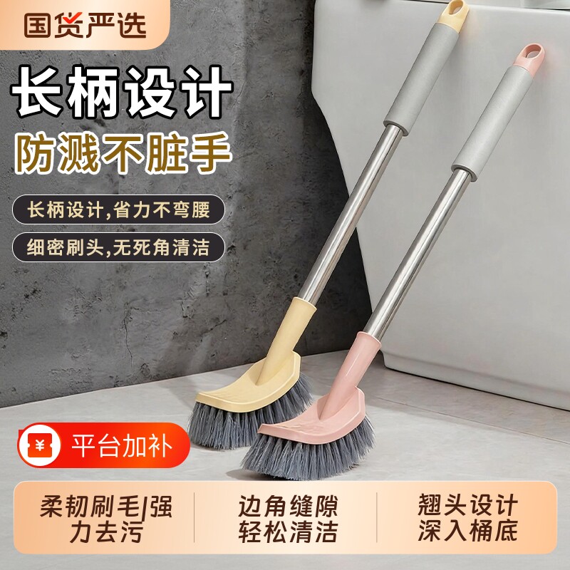 马桶刷壁挂式长柄无死角洗厕所刷子卫生间悬挂式软毛洁厕神器