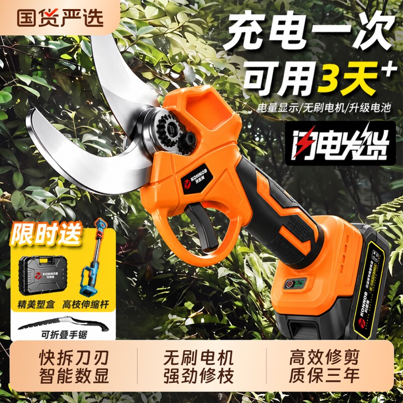 电动剪刀修枝剪果树园林专用充电式锂电大功率型手持树枝剪枝神器										