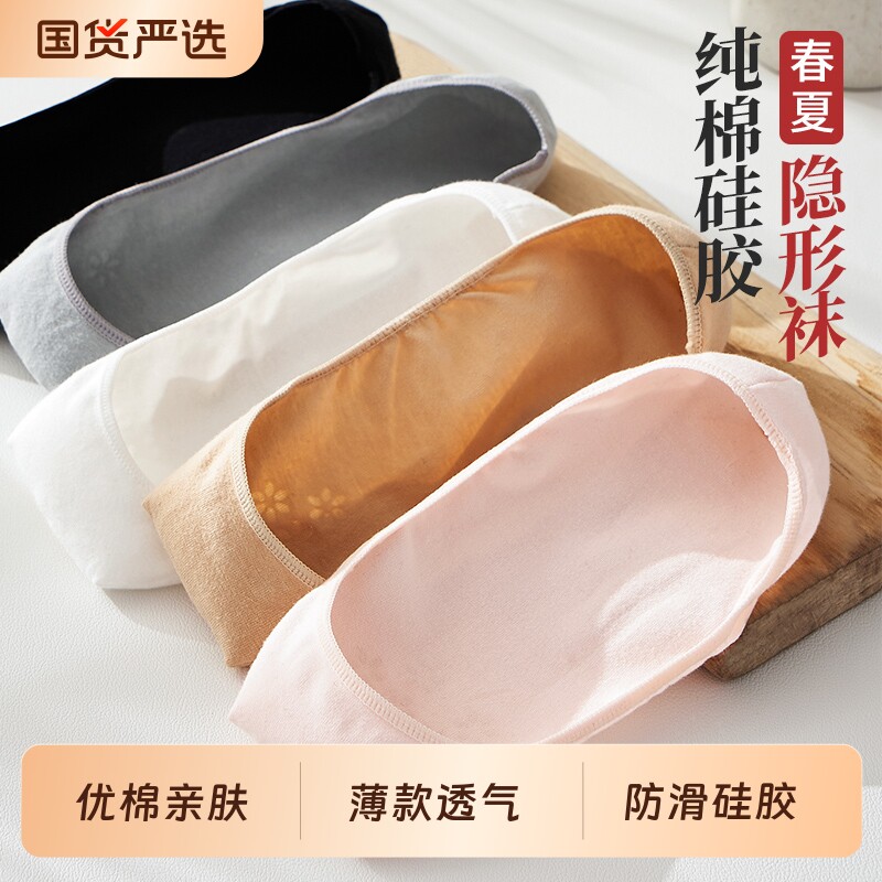 隐形袜女白色硅胶防滑浅口不掉跟女士船袜夏天低帮棉质高跟鞋袜子