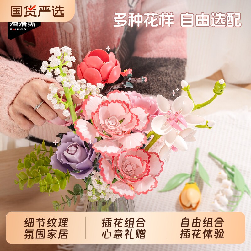 潘洛斯植物治愈玫瑰积木花拼装益智玩具永生花束礼物单支蝴蝶兰