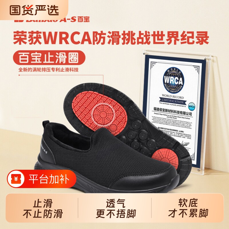 百宝止滑老人鞋四季透气一脚蹬中老年运动鞋妈妈鞋爸爸鞋防滑软底