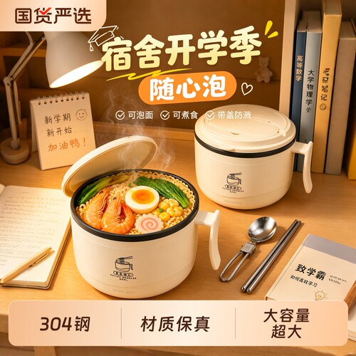 泡面碗宿舍用学生饭碗带盖碗个人专用方便面碗吃泡面易清洗不粘碗