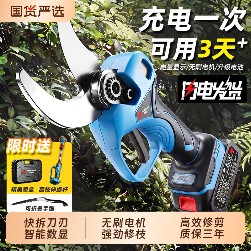 电动剪刀修枝剪果树园林专用充电式锂电大功率型手持树枝剪枝神器图片