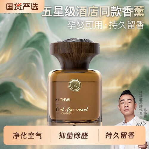 科净威观山车载香薰净化空气香水