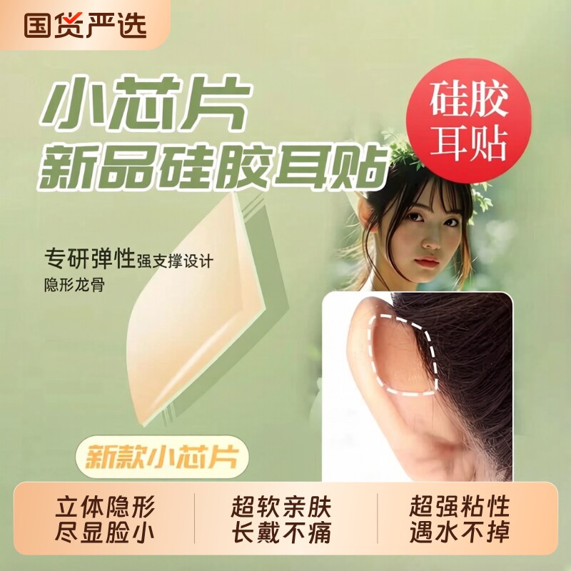 格蒙硅胶耳贴超隐形|千人加购图片
