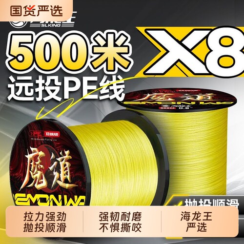 海龙王魔道500米顺滑大物锚鱼线