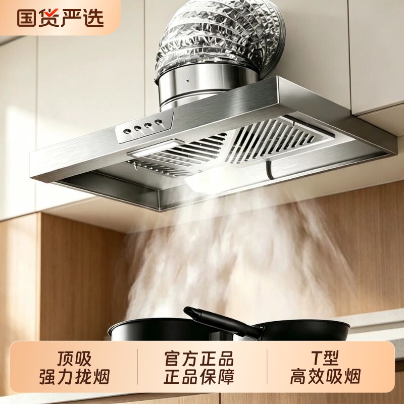 美康好太太大吸力油烟机图片