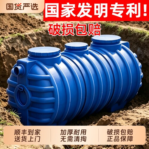 家用三格塑料化粪池罐特厚