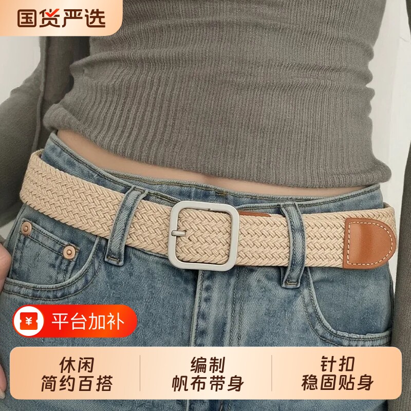编织腰带女款2026新款帆布休闲裤腰带针扣皮带军训牛仔裤带男士冬