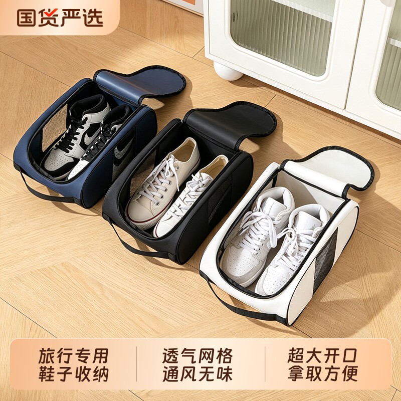 【商超同款】轻旅透气鞋包图片