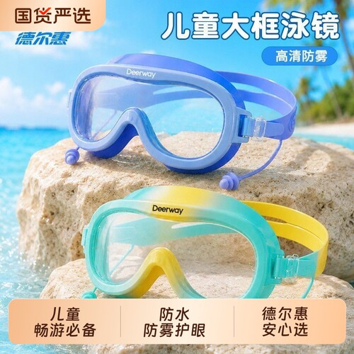 儿童泳镜女童游泳眼镜高清防雾