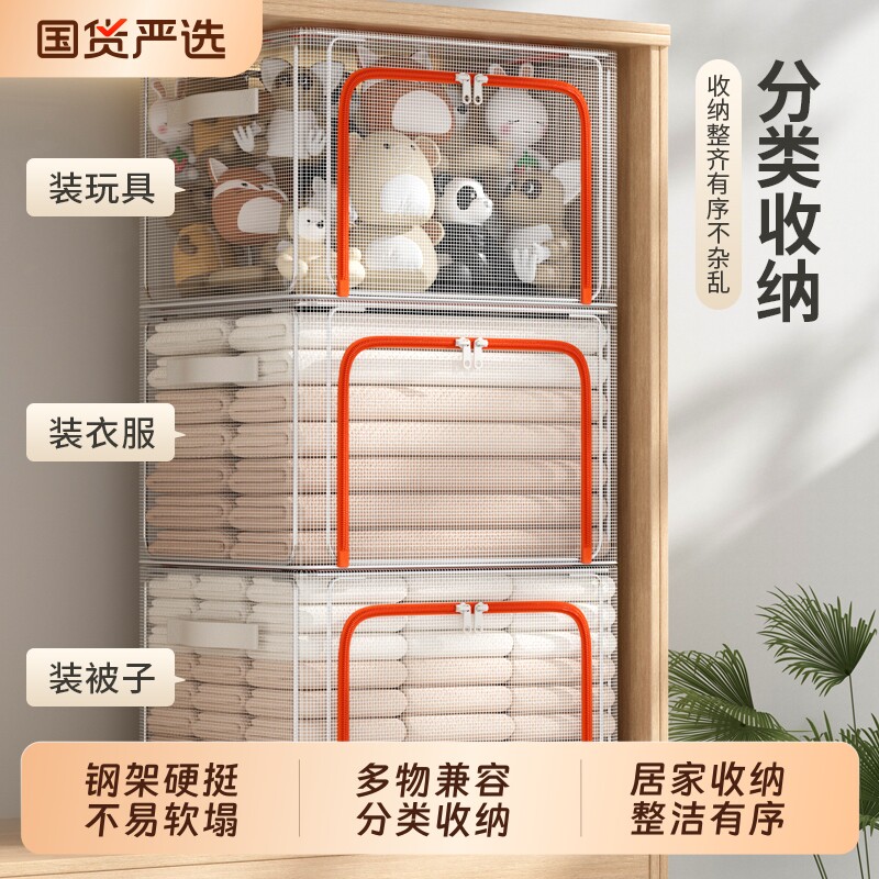 透明收纳箱家用衣柜衣服玩具储物盒筐宿舍大容量防潮折叠整理神器