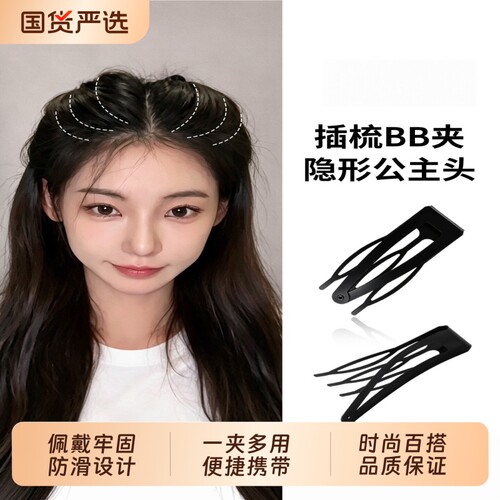 黑色碎发夹女前额侧边刘海发卡后脑勺整理神器固定一字bb夹子头饰