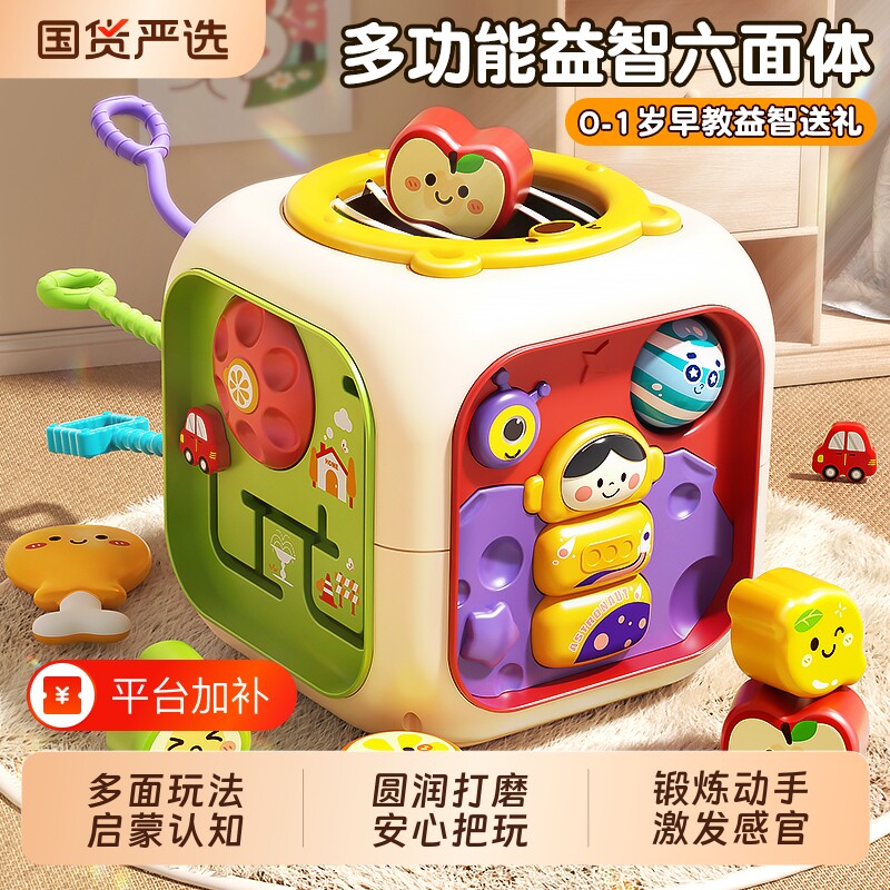 婴儿电动手拍鼓玩具10一1岁早教益智6-8个月以上宝宝六多面体音乐