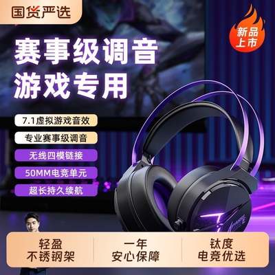 钛度THS319无线四模游戏耳机