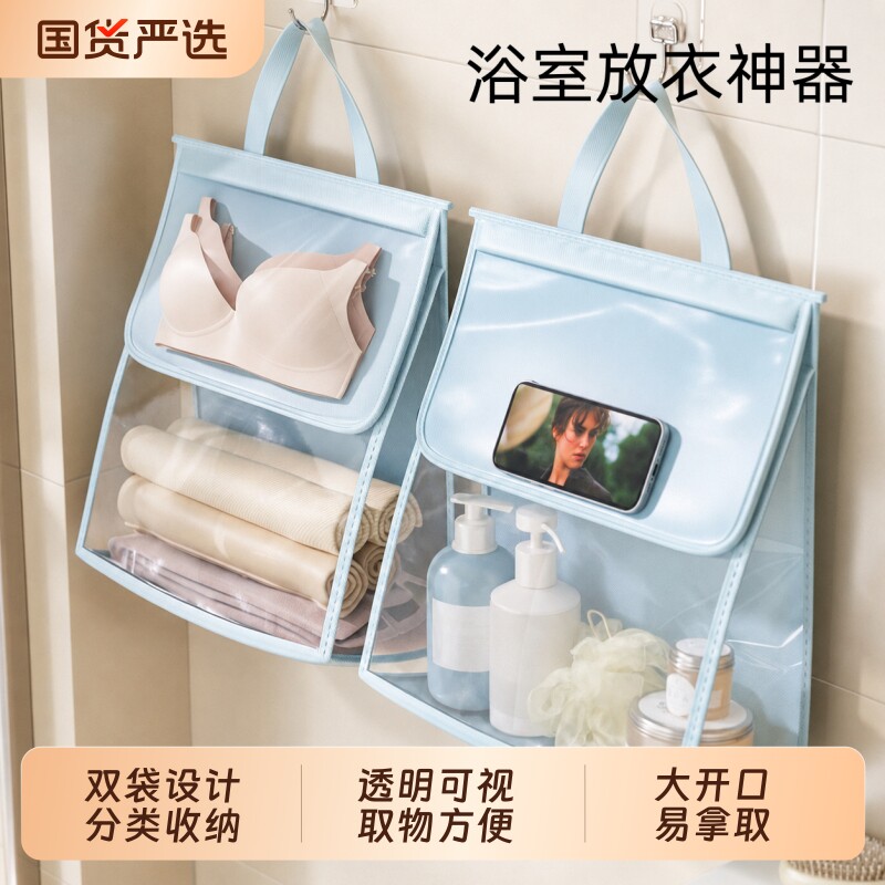 【全网热销】浴室防水挂袋图片