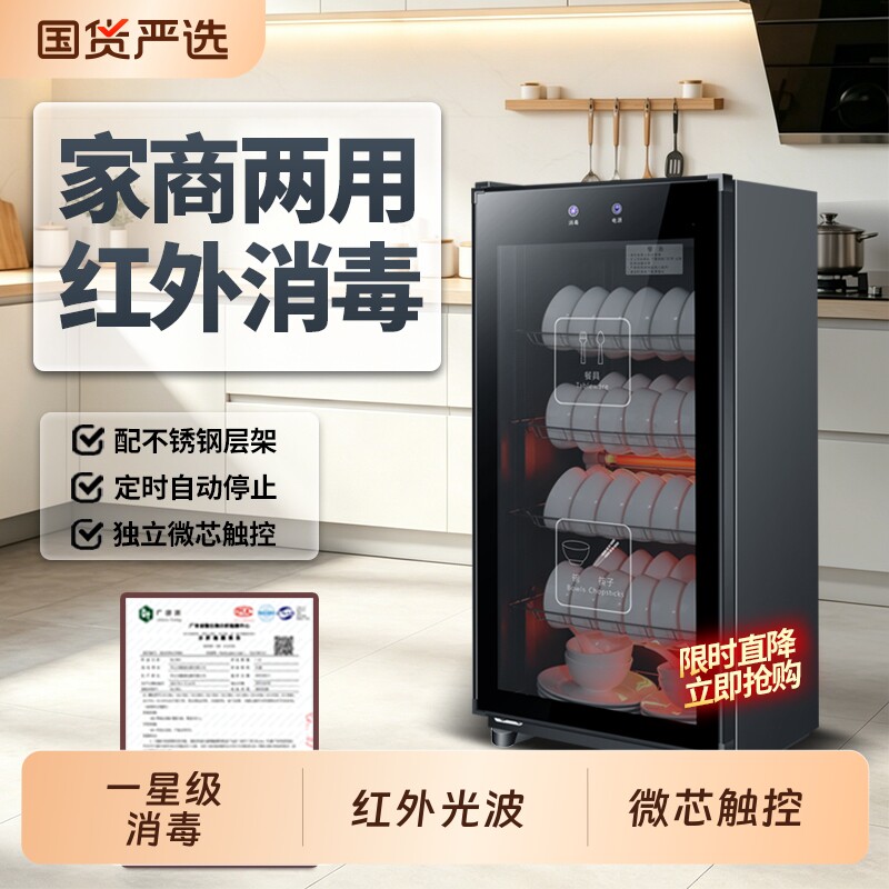墨耐消毒柜家用餐饮商用立式小型热风循环消毒碗柜餐具保洁柜沥水图片