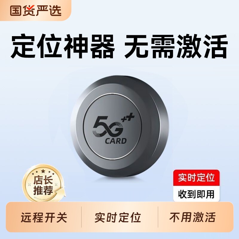 gps定位录音防盗器汽车辆行车记录车载防丢神器强磁WIFI