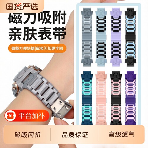 适用小天才儿童电话手表Z10表带Z11Z12磁吸闪扣Z9Z8少年版Z6AZ6SZ6巅峰版腕带Z7/Q1A/Q2A/D2A/Y8/Z3/Z5替换带