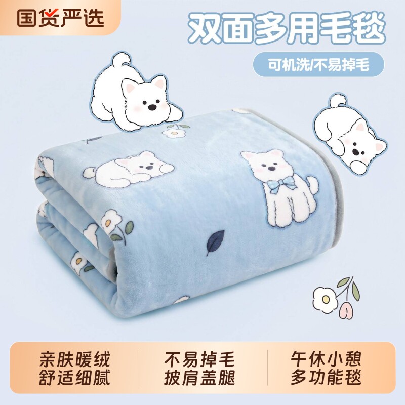 牛奶绒毯子四季毯宿舍办公室午休毛毯儿童珊瑚绒盖毯被子午睡空调