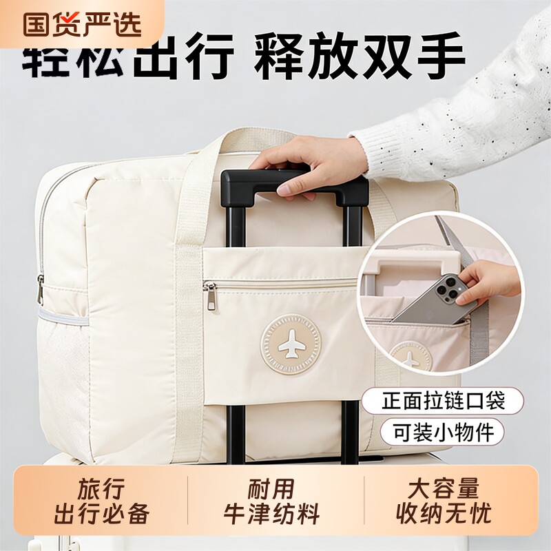 旅行收纳袋行李袋待产包大容量衣物收纳手提轻便防水短途旅游包
