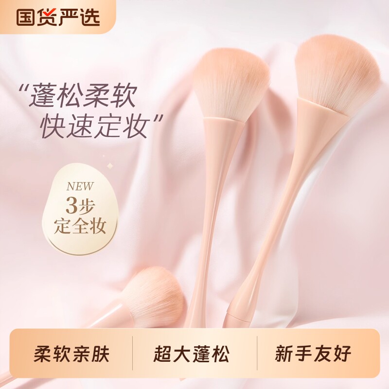 新款腮红刷便携散粉刷超大号软毛蓬松小蛮腰化妆刷一支装点彩刷子