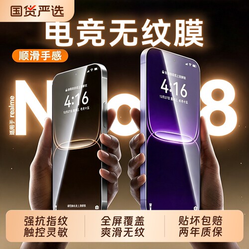 适用真我neo8钢化膜手机膜neo7turbo全屏覆盖neo7x膜gt8 防摔gtneo5膜7pro贴膜gt7pro竞速版电竞gt8pro钢化gt