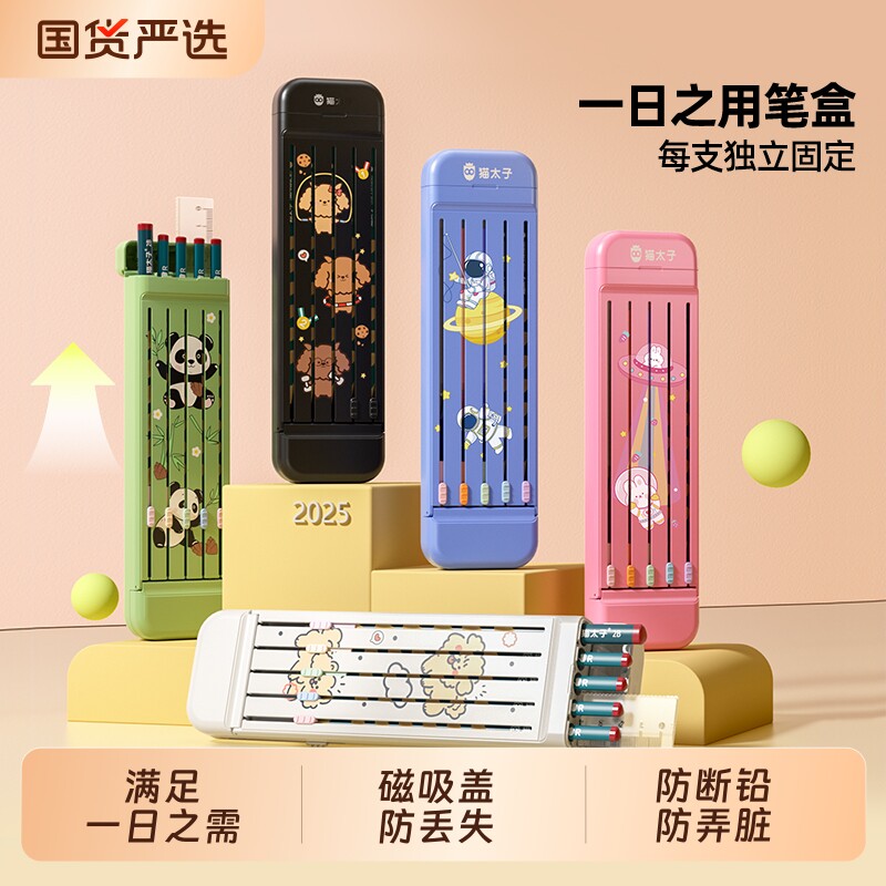 【佳琦推荐】一日之用独立装笔盒