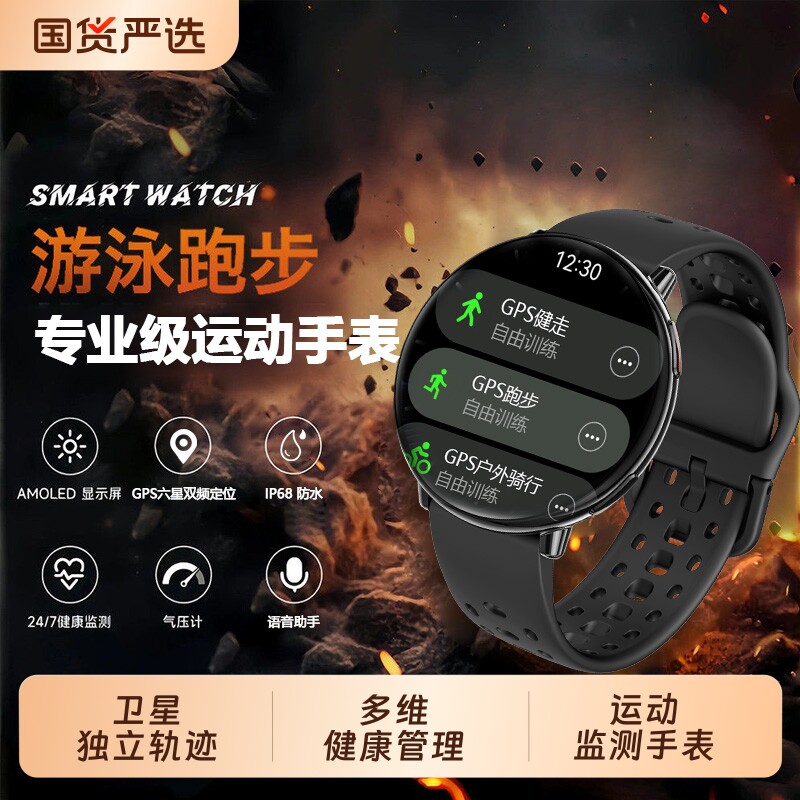智能户外GPS跑步户外专用运动配速距离防水游泳海拔电子手表气压
