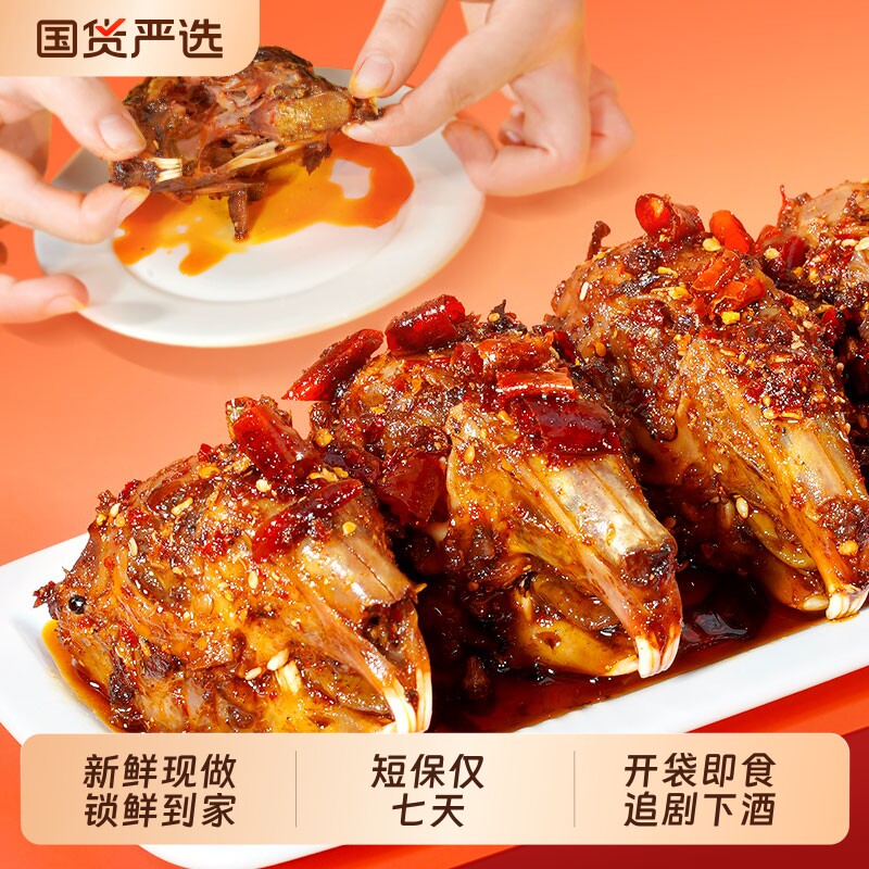 肖三婆麻辣兔头冷吃兔子肉四川成都特产解馋休闲小零食