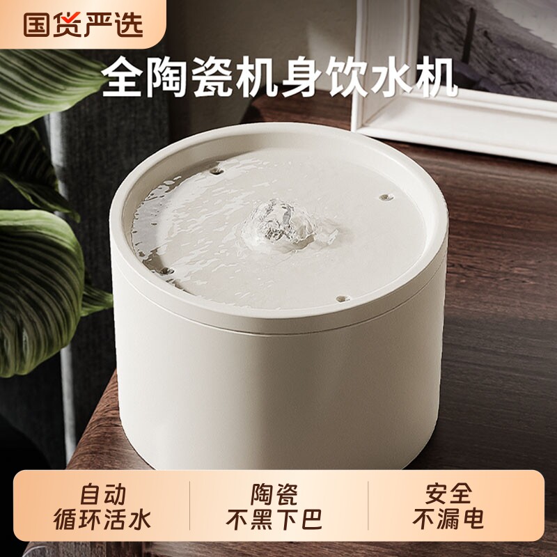猫咪饮水机自动循环陶瓷宠物喂水器过滤活水猫喝水器饮水器水盆