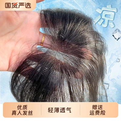 假刘海真发发片轻薄胎毛刘海遮盖前额头顶补发假发片发际线假发贴