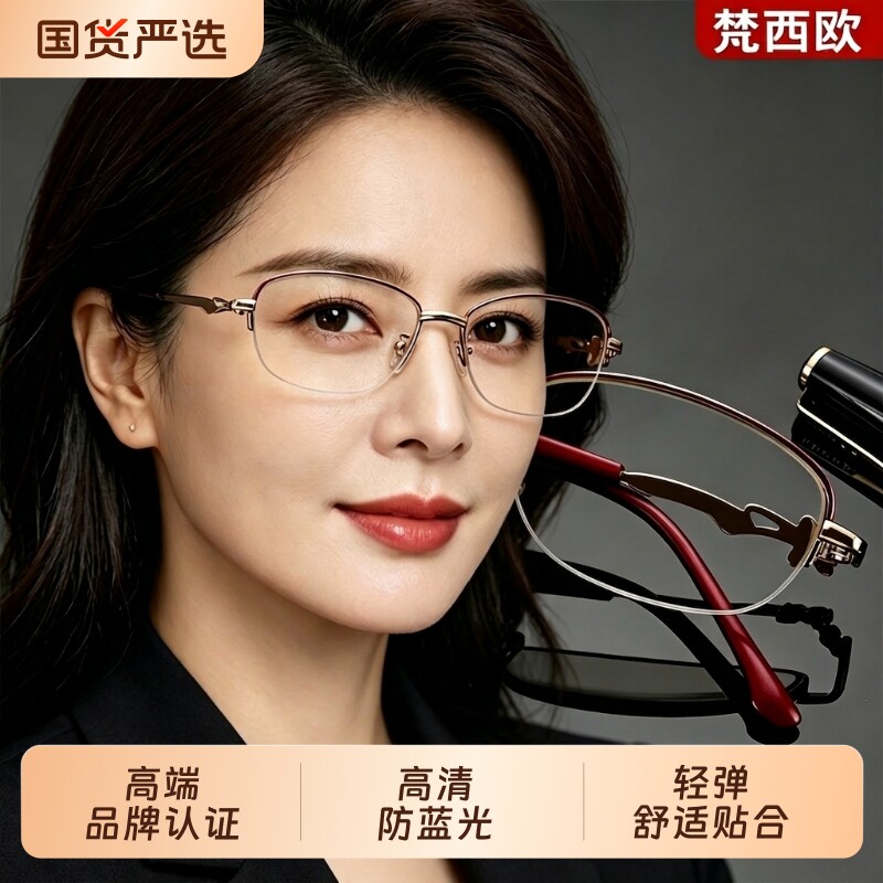 防蓝光老花眼镜女士品牌高档正品官方旗舰店高清中老年人女式时尚