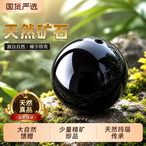 天然黑玛瑙散珠子黑幽灵玉珠