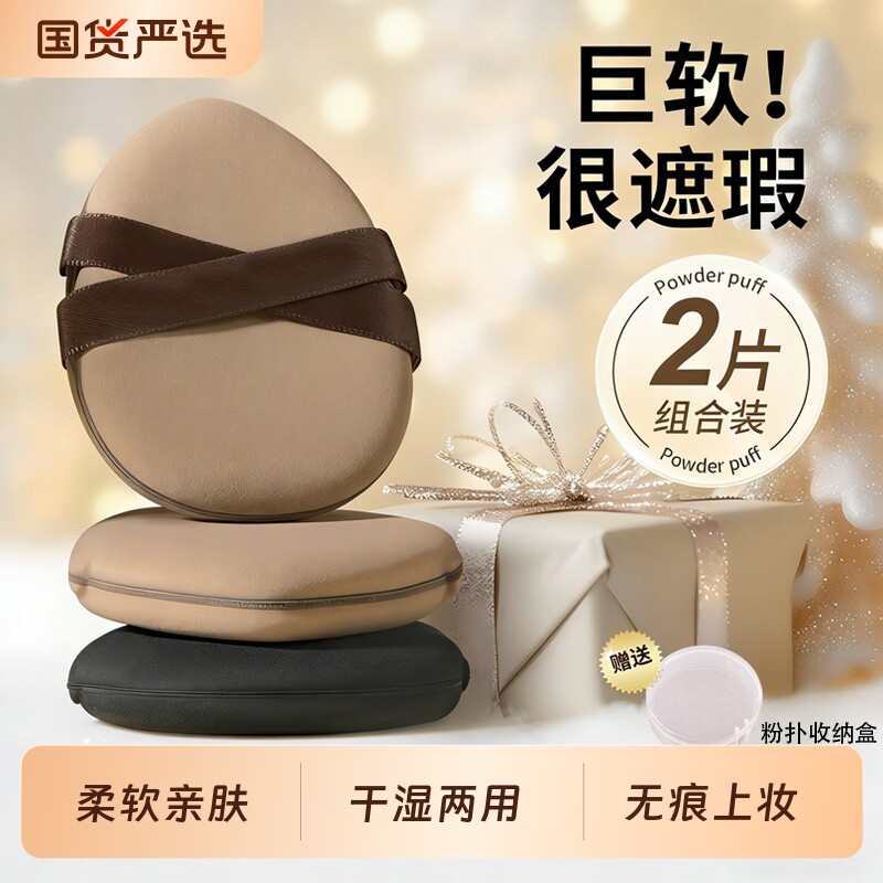 双绷带粉扑气垫不吃粉第一名粉底液专用化妆师粉饼男士海绵美妆蛋