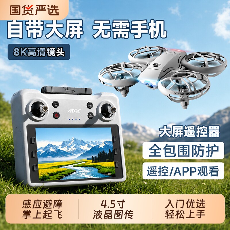 儿童带屏四轴掌上无人机Neo玩具图片